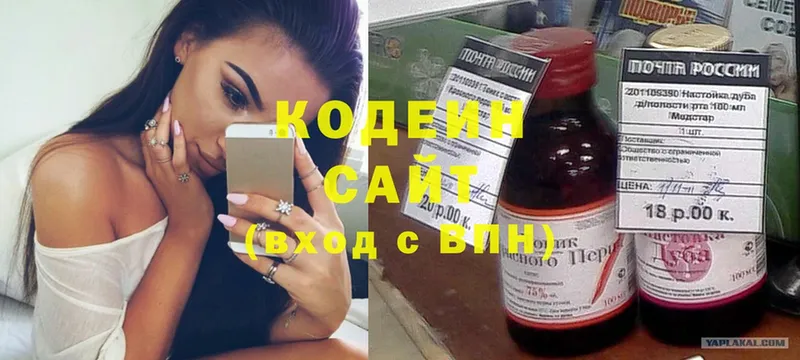 hydra ссылка  Новокубанск  Кодеин Purple Drank 